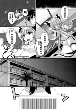 Page 4 of Tsundere Inma