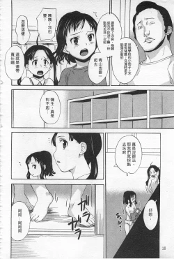 Page 11 of Zetsubou Rinkan Gakkou