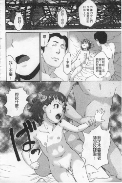 Page 151 of Zetsubou Rinkan Gakkou