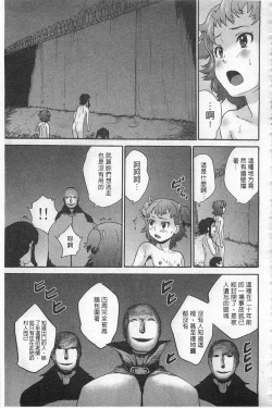 Page 166 of Zetsubou Rinkan Gakkou