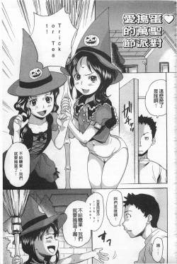 Page 170 of Zetsubou Rinkan Gakkou