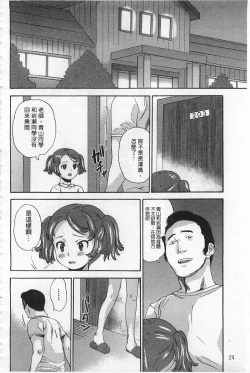 Page 25 of Zetsubou Rinkan Gakkou