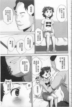 Page 30 of Zetsubou Rinkan Gakkou
