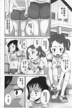 Page 45 of Zetsubou Rinkan Gakkou