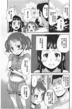 Page 68 of Zetsubou Rinkan Gakkou
