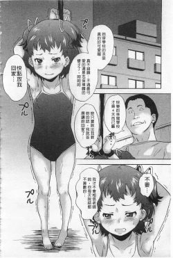 Page 87 of Zetsubou Rinkan Gakkou