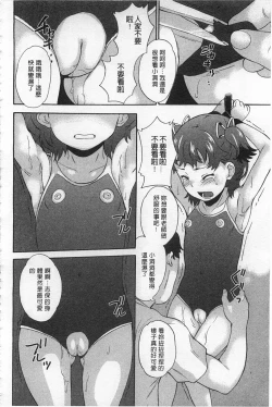 Page 89 of Zetsubou Rinkan Gakkou