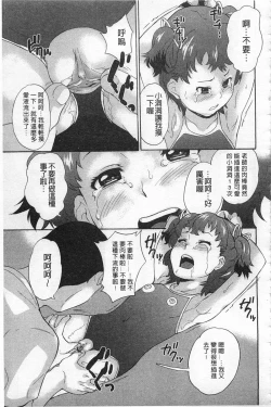 Page 90 of Zetsubou Rinkan Gakkou