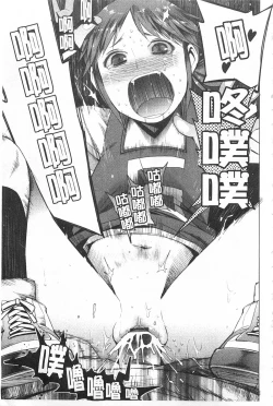 Page 106 of A to E no Aida | 情與慾間的縫隙