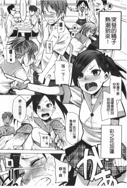 Page 109 of A to E no Aida | 情與慾間的縫隙