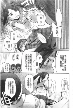 Page 114 of A to E no Aida | 情與慾間的縫隙