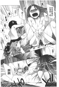 Page 144 of A to E no Aida | 情與慾間的縫隙