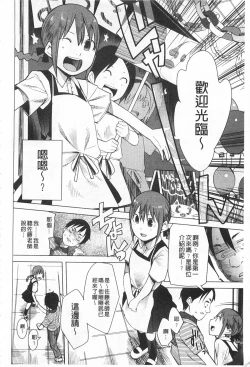 Page 153 of A to E no Aida | 情與慾間的縫隙