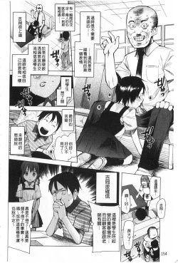 Page 155 of A to E no Aida | 情與慾間的縫隙