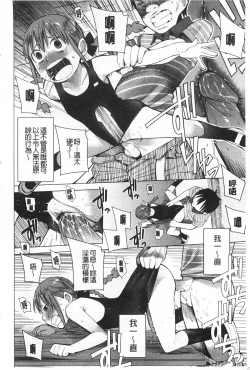 Page 169 of A to E no Aida | 情與慾間的縫隙