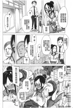 Page 179 of A to E no Aida | 情與慾間的縫隙