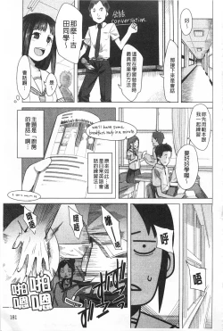 Page 182 of A to E no Aida | 情與慾間的縫隙