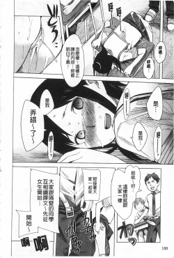 Page 189 of A to E no Aida | 情與慾間的縫隙