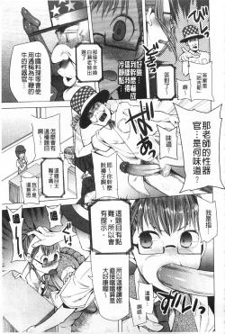 Page 30 of A to E no Aida | 情與慾間的縫隙