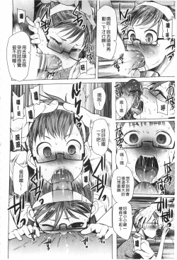 Page 31 of A to E no Aida | 情與慾間的縫隙