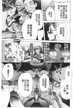 Page 36 of A to E no Aida | 情與慾間的縫隙