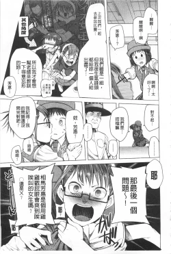 Page 44 of A to E no Aida | 情與慾間的縫隙