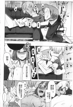 Page 49 of A to E no Aida | 情與慾間的縫隙