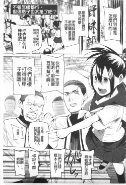 Page 66 of A to E no Aida | 情與慾間的縫隙