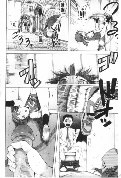 Page 91 of A to E no Aida | 情與慾間的縫隙