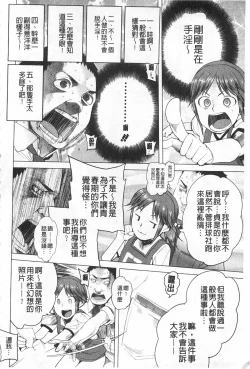 Page 93 of A to E no Aida | 情與慾間的縫隙