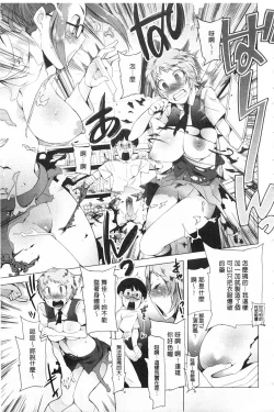 Page 30 of Tsuite Kimasu! | 全都黏上來了!