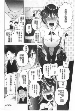 Page 61 of Tsuite Kimasu! | 全都黏上來了!