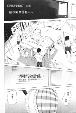 Page 82 of Tsuite Kimasu! | 全都黏上來了!