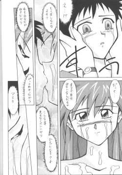 Page 23 of ASUKABON 2