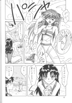 Page 5 of ASUKABON 2