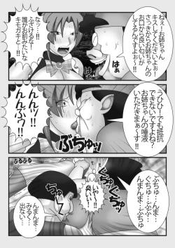 Page 14 of Mahou Seisenshi Esupoaruru