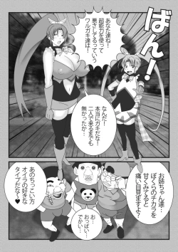 Page 3 of Mahou Seisenshi Esupoaruru