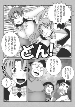 Page 4 of Mahou Seisenshi Esupoaruru