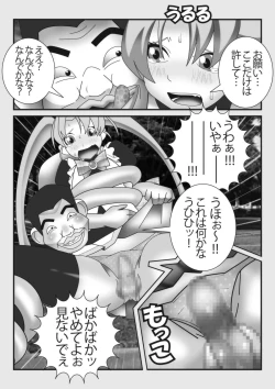 Page 8 of Mahou Seisenshi Esupoaruru