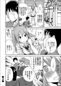 Page 111 of Comic Magnum Vol. 62