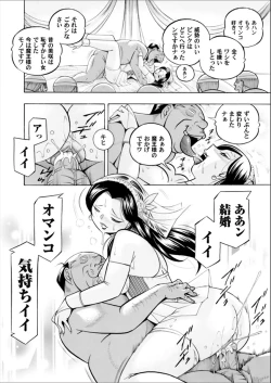 Page 13 of Comic Magnum Vol. 62