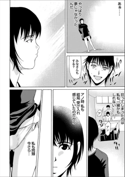 Page 29 of Comic Magnum Vol. 62