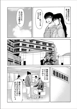 Page 36 of Comic Magnum Vol. 62