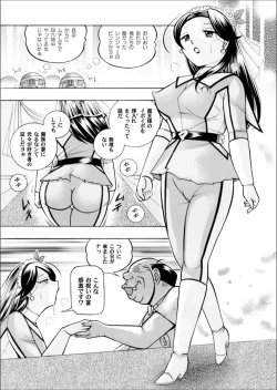 Page 4 of Comic Magnum Vol. 62