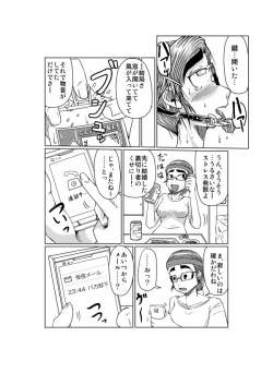 Page 12 of Otsubonesama no himitsu