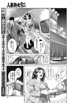 Page 112 of Kyonyuu Mama to Kinshin Soukan