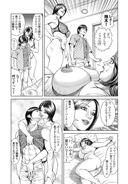 Page 134 of Kyonyuu Mama to Kinshin Soukan