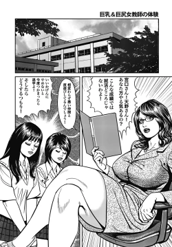Page 37 of Kyonyuu Mama to Kinshin Soukan