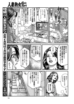 Page 4 of Kyonyuu Mama to Kinshin Soukan