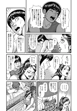 Page 57 of Kyonyuu Mama to Kinshin Soukan
